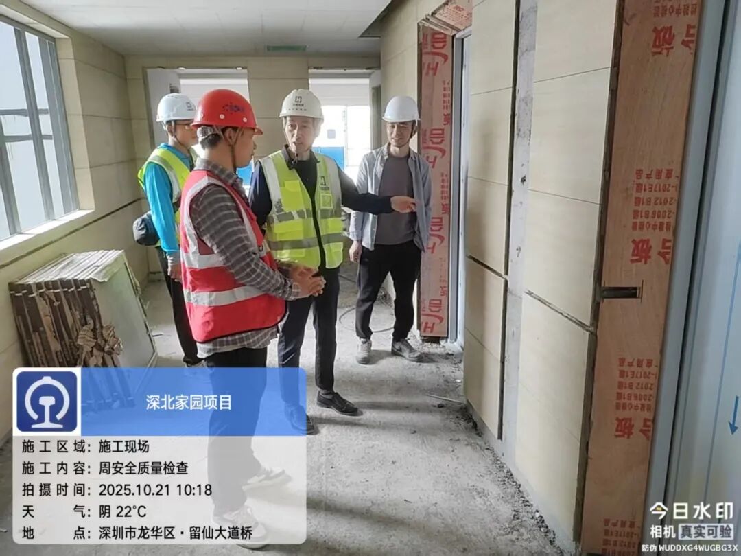 2025.10.21 周安全质量检查 深北家园项目.jpg